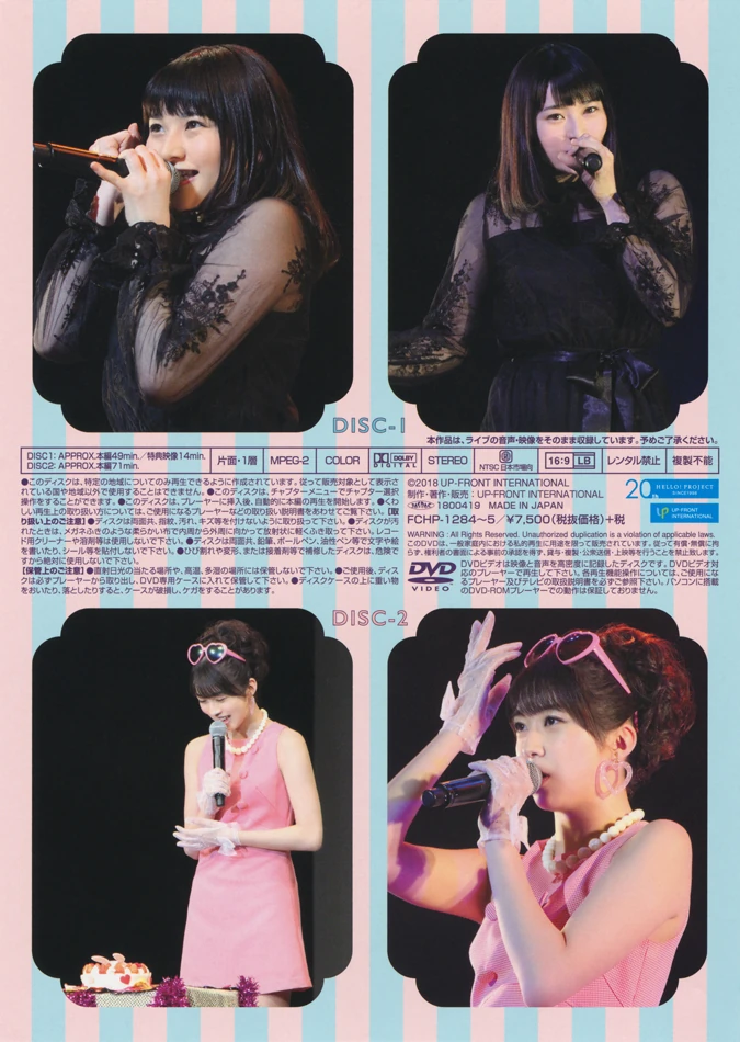 Morning Musume '18 Ogata Haruna・Makino Maria Birthday Event