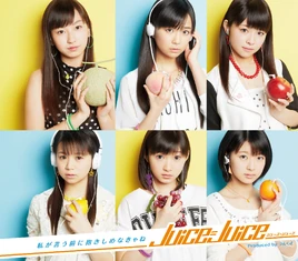 WatashigaIuMaeniDakishimenakyane-r