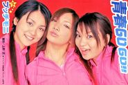 August 2000 (Weekly Shonen Magazine)