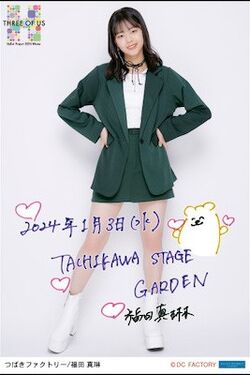 Fukuda Marine/Gallery/Concerts & Events | Hello! Project