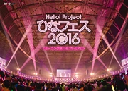 HinaFest2016-MM16-DVDcover