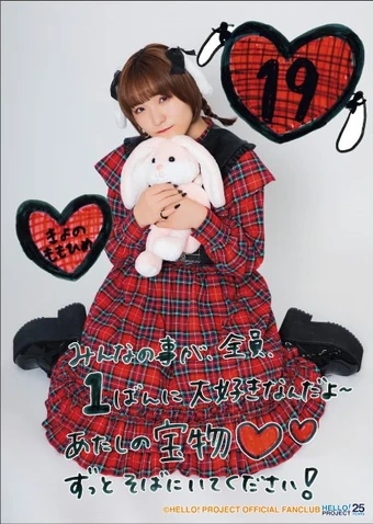 平井美葉　清野桃々姫　バースデーイベント2021 DVD BEYOOOOONDS / Ame no Mori Kawa Umi Kiyono Momohime・BEYOOOOONDS