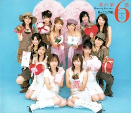 Ainodairokkan-limited