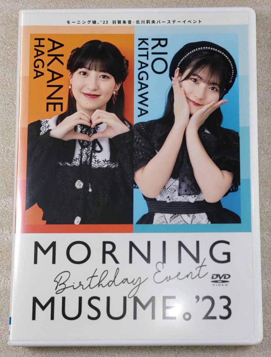 羽賀朱音 北川莉央 バースデーイベントDVD 3本セット モーニング娘。-