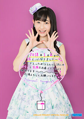 Country Girls Birthday Event 2018 梁川奈々美 Juice=Juice / Country Girls Yanagawa Nanami Birthday Event