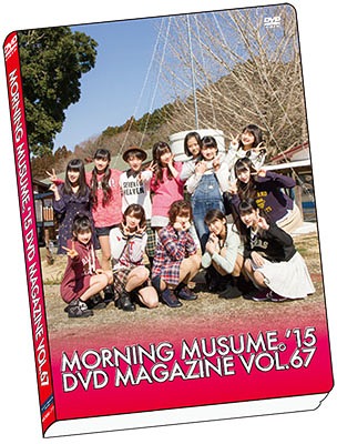 Morning Musume '15 DVD Magazine Vol.67 | Hello! Project Wiki | Fandom