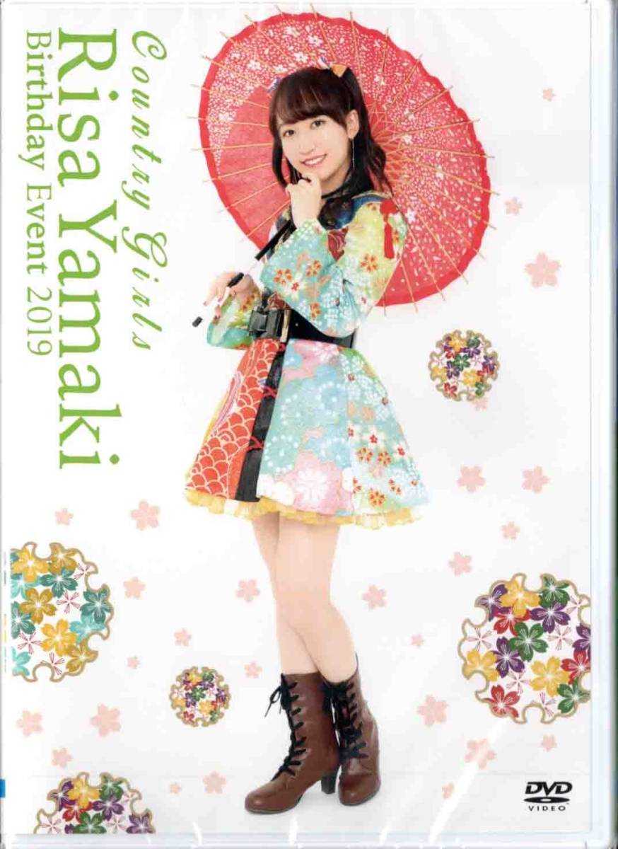 Country Girls Yamaki Risa Birthday Event 2019 | Hello