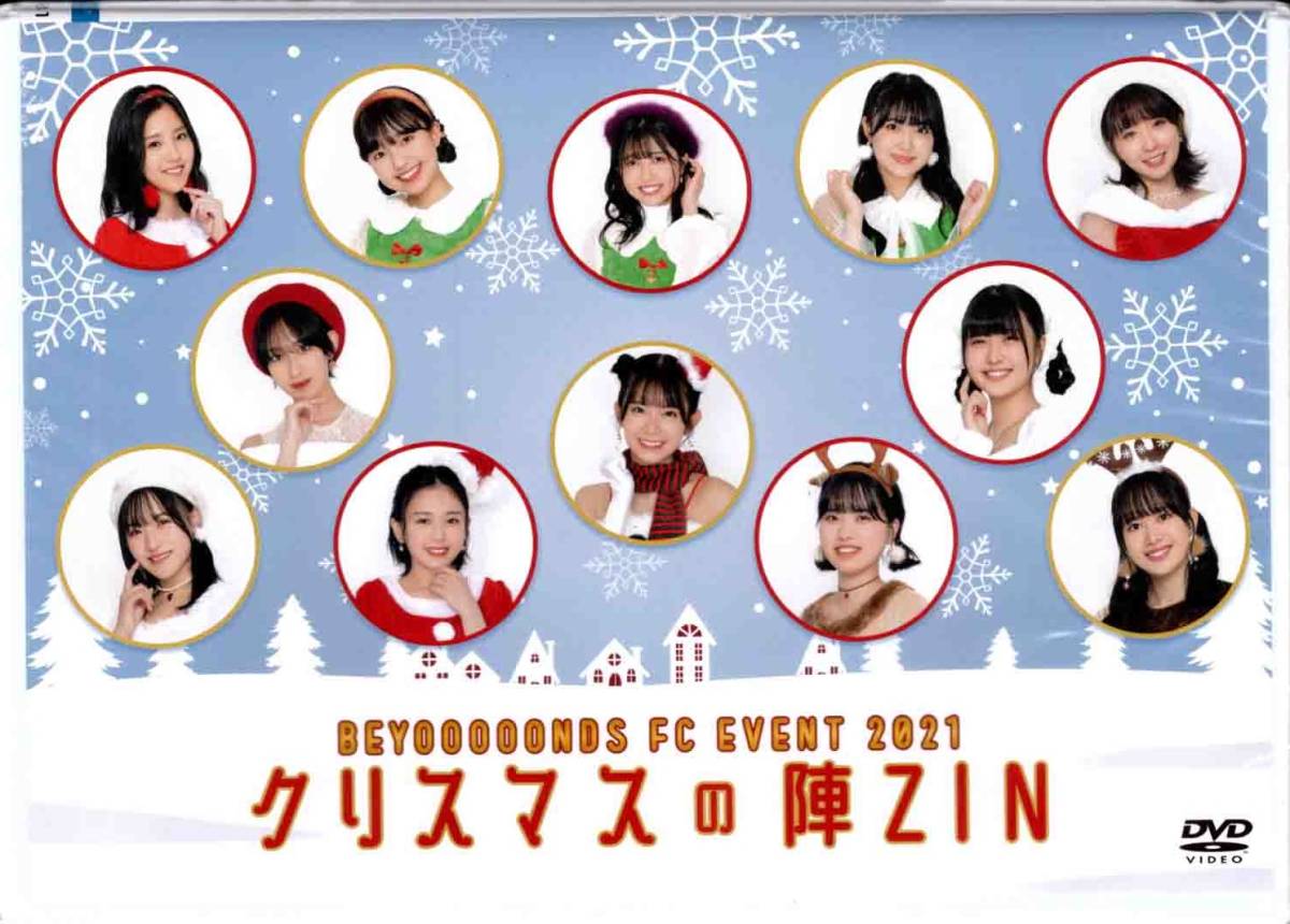 BEYOOOOONDS FC Event 2021 ~Christmas no Jin ZIN~ | Hello! Project 