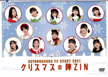 BEYOOOOONDS FC Event 2021 ~Christmas no Jin ZIN~ | Hello! Project