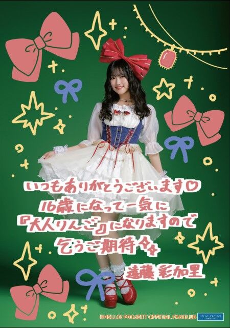 Juice=Juice Ishiyama Sakura・Endo Akari Birthday Event 2024 Juice=Juice Ishiyama Sakura・Endo Akari Birthday Event 2024
