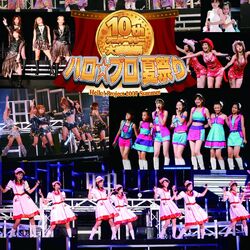 Category:V-u-den Concerts In | Hello! Project Wiki | Fandom