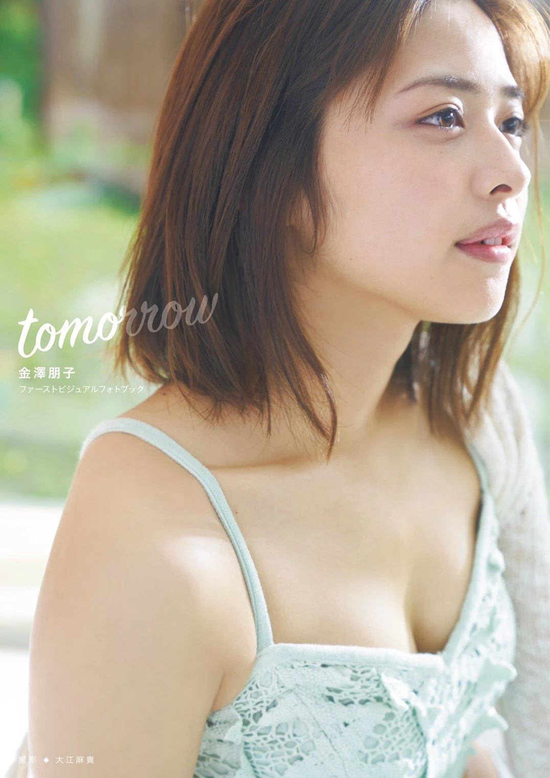 tomorrow | Hello! Project Wiki | Fandom
