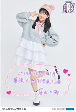 Hello! Project Hina Fes 2024 | Hello! Project Wiki | Fandom