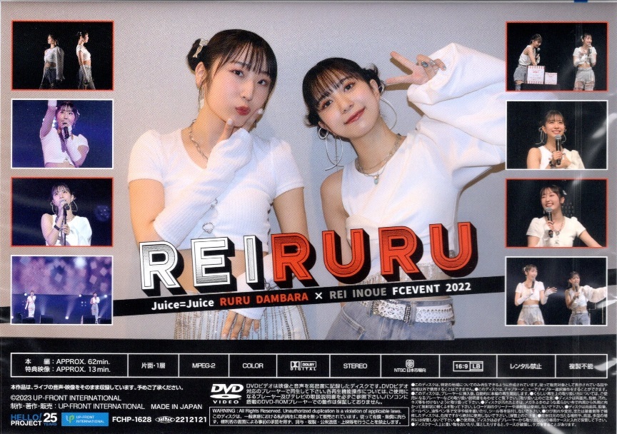 Juice=Juice Dambara Ruru × Inoue Rei FC Event 2022 ~Reiruru