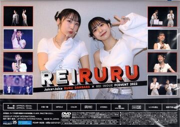 HELLO！PROJECT - Juice=Juice 段原瑠々 BIRTHDAY EVENT 2022　DVD Juice=Juice 段原瑠々バースデーイベント2022 DVD ハロー