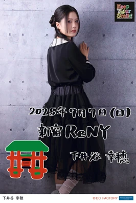 Shimoitani Yukiho/Gallery/Concerts & Events | Hello! Project Wiki