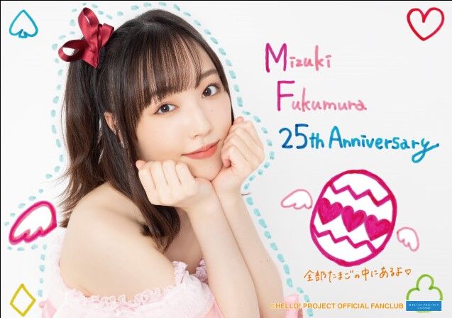 Morning Musume '21 Fukumura Mizuki・Okamura Homare Birthday