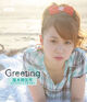 GreetingTakagiSayuki-cover