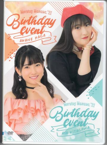 Morning Musume '21 Haga Akane・Kitagawa Rio Birthday Event Morning Musume '21 Haga Akane・Kitagawa Rio Birthday Event