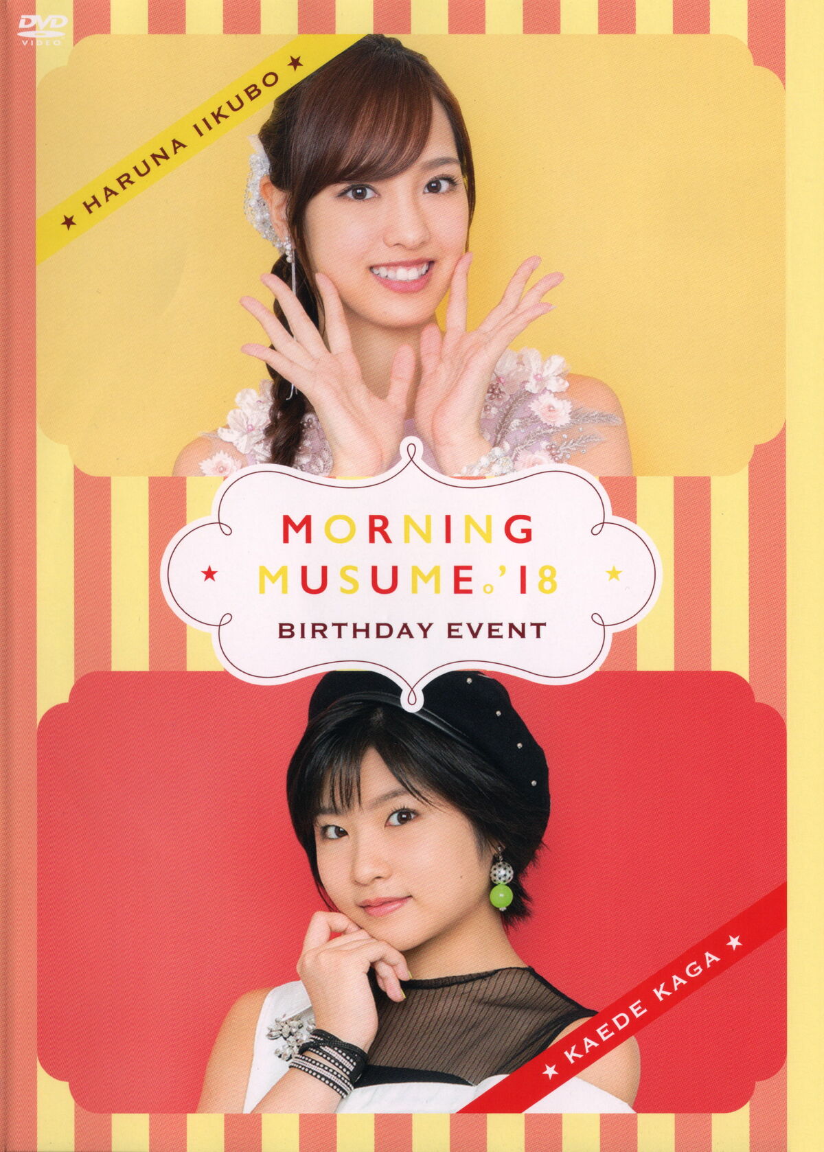 Morning Musume '17 Iikubo Haruna・Kaga Kaede Birthday Event