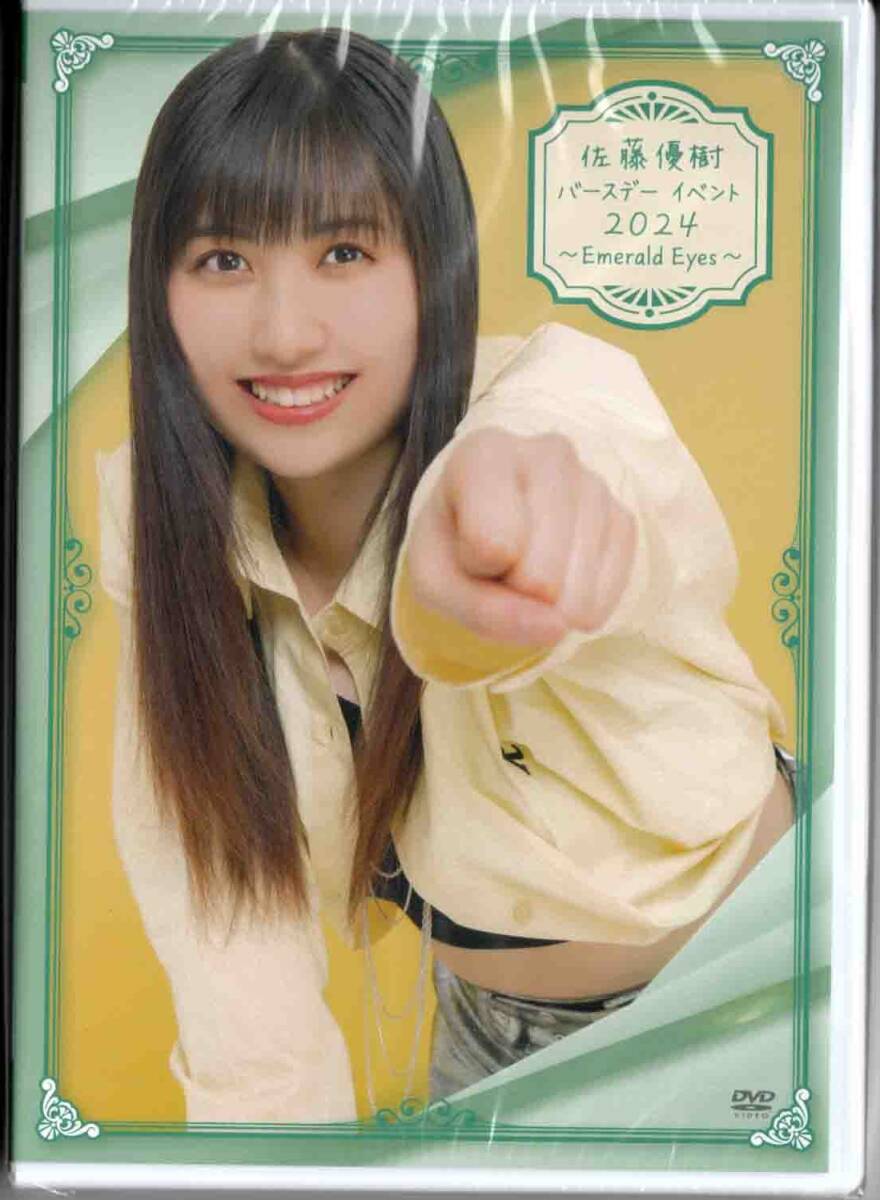 感謝の声続々！ Masaki Sato Birthday Hello | Eyes～ ～Emerald 2024 Event ミュージック