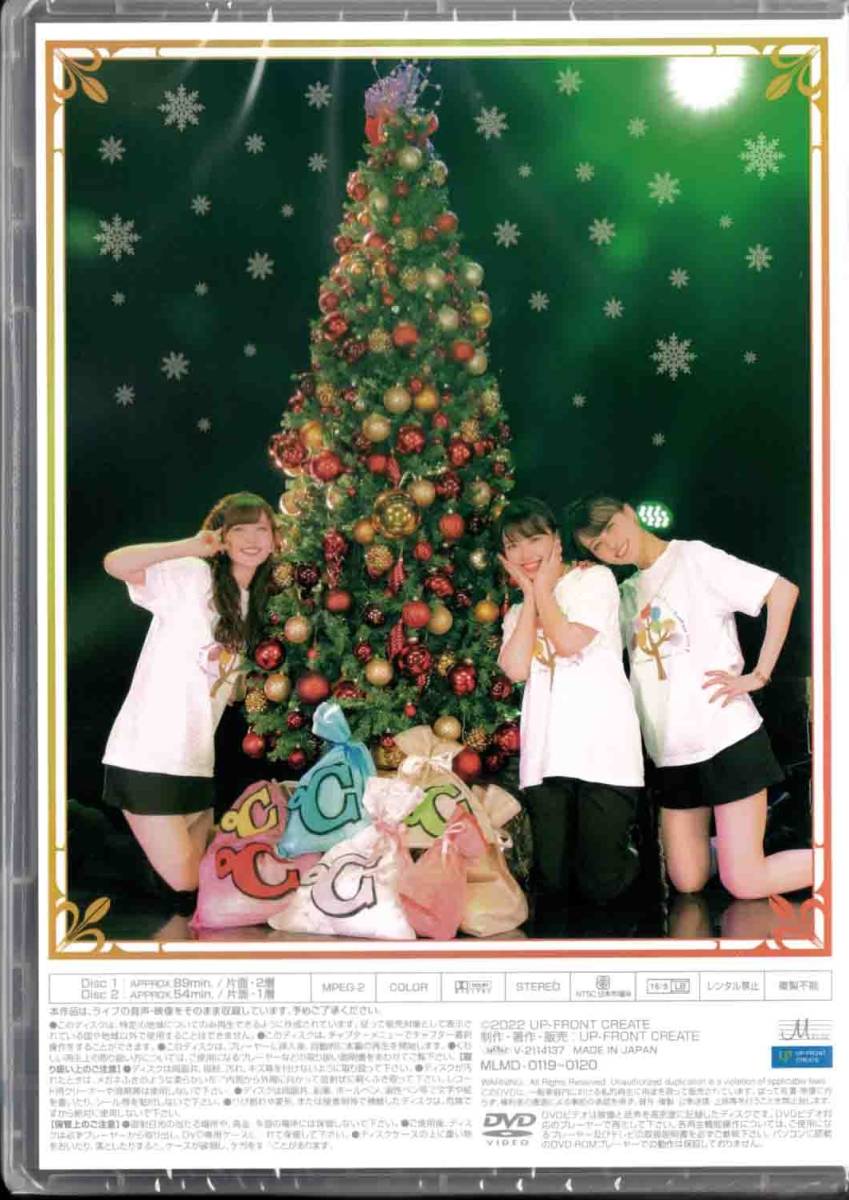 矢島舞美 中島早貴 鈴木愛理 クリスマスFCイベント2021 DVD Team ℃-ute 
