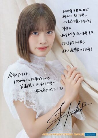 BEYOOOOONDS / SeasoningS Kobayashi Honoka・Satoyoshi Utano