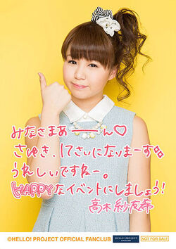 Juice=Juice 宮崎由加　高木紗友希　金澤朋子　バースデーイベン2014 Juice=Juice Birthday Event 2014 