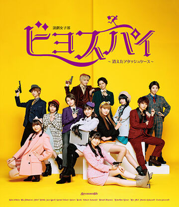 Beyospy ~Kieta Attaché Case~ | Hello! Project Wiki | Fandom