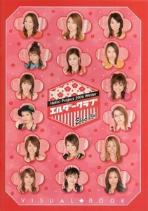 Elder Club Visual Book