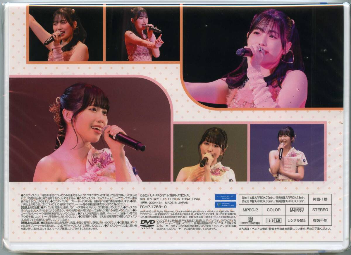 ANGERME Ise Layla・Tamenaga Shion Birthday Event 2024 ANGERME Ise Layla・Tamenaga Shion Birthday Event 2024