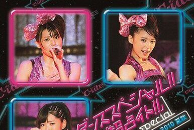 【楽天スーパーセール】 ℃-ute Fandom | Wiki Project Hello! | ~FIVE~ 2009 Circuit Cutie ミュージック