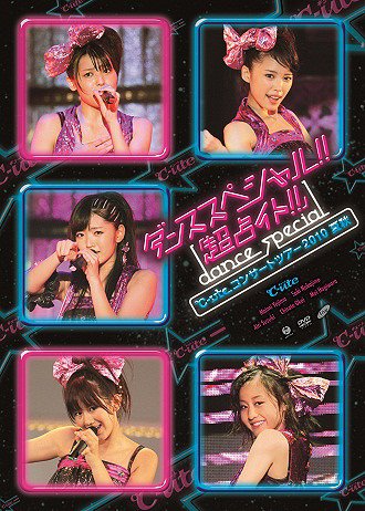 Ute Concert Tour 10 Natsu Aki Dance Special Chou Uranaito Hello Project Wiki Fandom