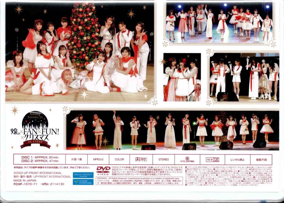 Morning Musume '21 FC Event ~Musume×FAN×Fun!×Christmas~ | Hello