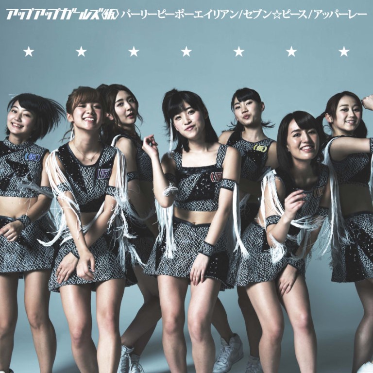 Party People Alien Seven Peace Hello Project Wiki Fandom Party People Alien Seven Peace Hello Project Wiki Fandom