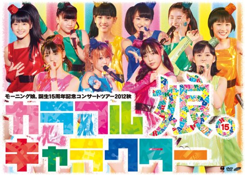 Morning Musume Tanjou 15 Shuunen Kinen Concert Tour 2012 Aki ~Colorful  Character~ | Hello! Project Wiki | Fandom