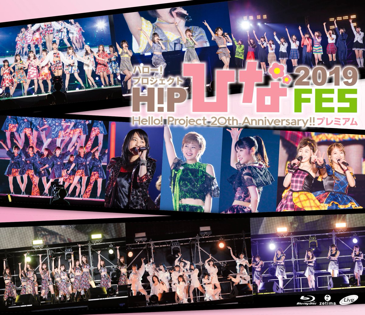 Hello! Project 20th Anniversary!! Hello! Project Hina Fes 2019 