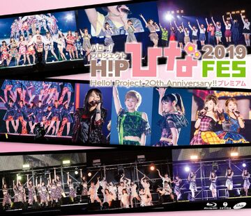 Hello! Project 20th Anniversary!! Hello! Project Hina Fes 2019 | Hello