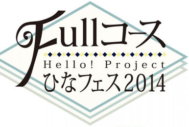 Hello! Project 25th ANNIVERSARY CONCERT | Hello! Project
