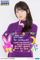 December 2021 (Hello! Project Year-End Party 2021 ~GOOD BYE & HELLO!~)