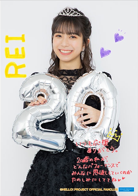 Juice=Juice Inoue Rei・Kudo Yume Birthday Event 2021 | Hello