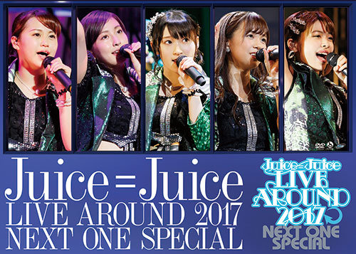 Juice=Juice LIVE AROUND 2017 ~NEXT ONE SPECIAL~ | Hello! Project