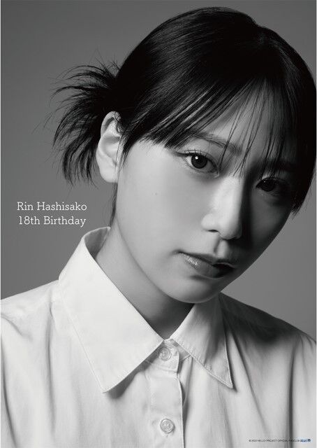 ANGERME Hashisako Rin・Kawana Rin Birthday Event 2023