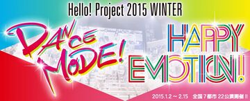 Hello! Project 2015 WINTER | Hello! Project Wiki | Fandom