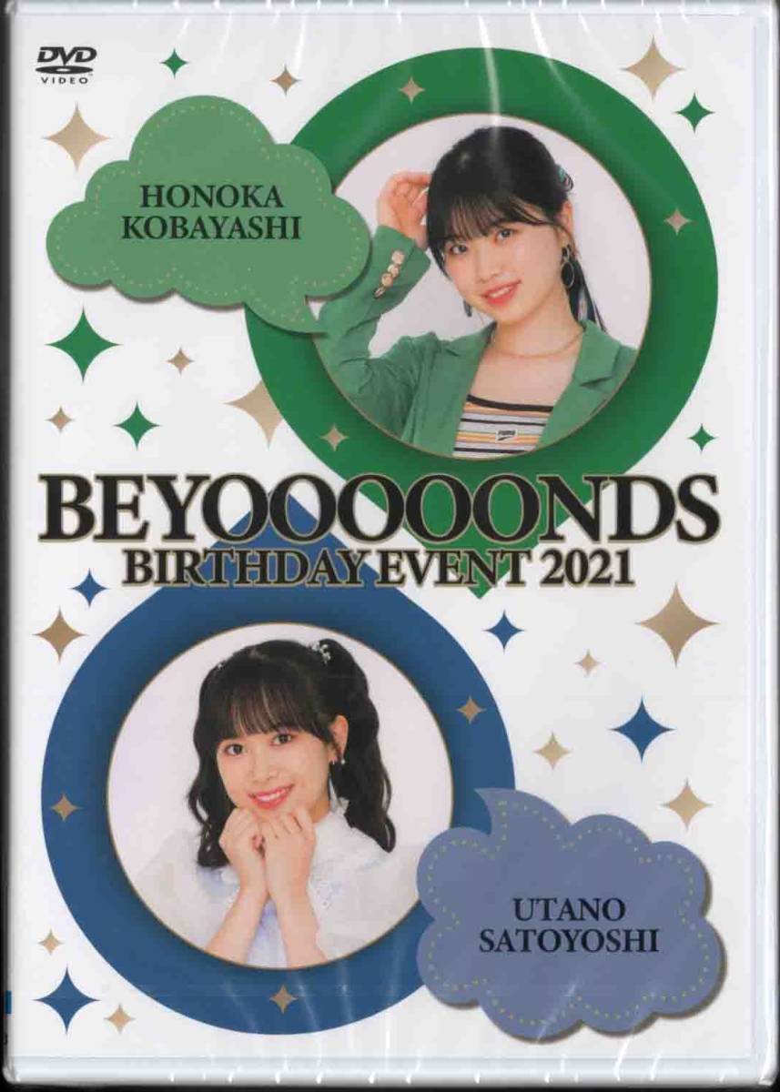 BEYOOOOONDS / SeasoningS Kobayashi Honoka・Satoyoshi Utano 