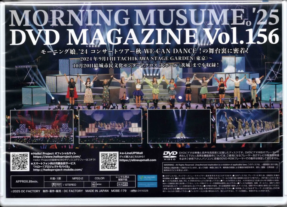 Morning Musume '25 DVD Magazine Vol.156 | Hello! Project Wiki | Fandom