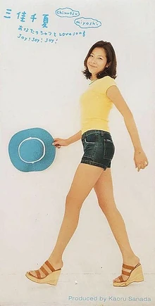 AnatanoShirttoLovesong-r