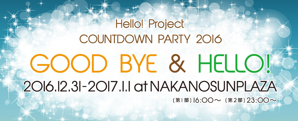 Hello Project COUNTDOWN PARTY 2016 ~GOOD BYE & HELLO ~ DVD