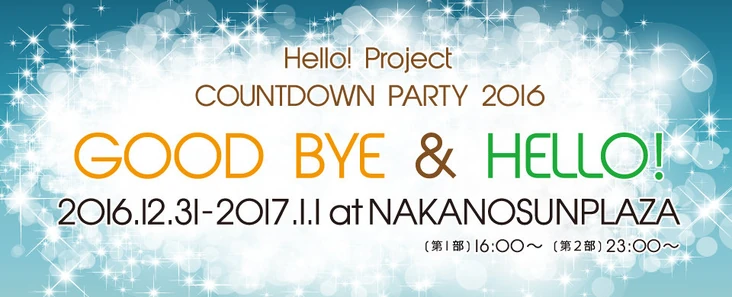 Hello! Project COUNTDOWN PARTY 2016 ~GOOD BYE & HELLO!~ | Hello