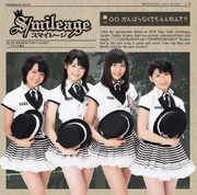 GanbaranakutemoEenende-lc